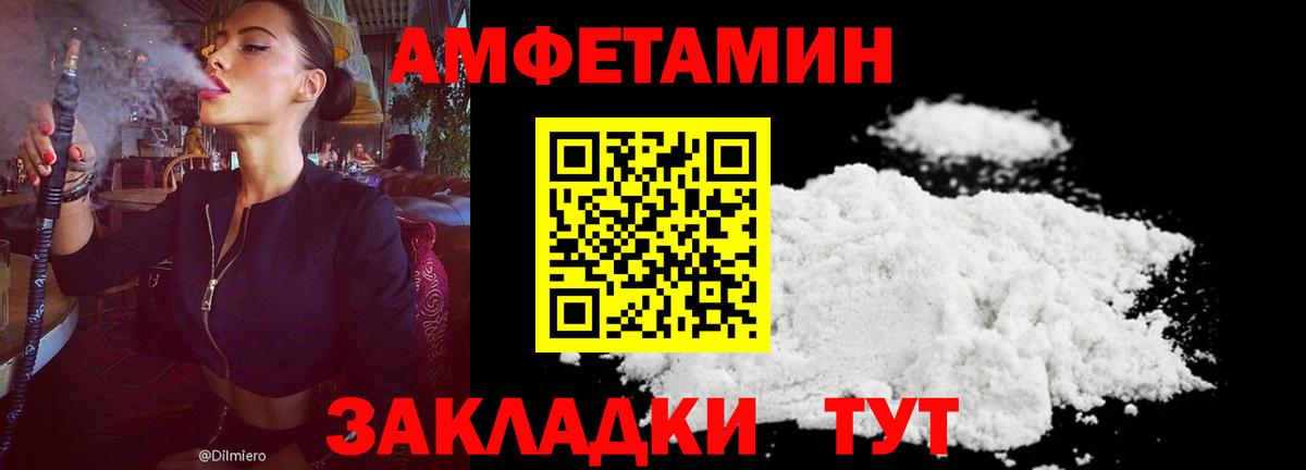 Амфетамин 98%  Вход с VPN  Наро-Фоминск 