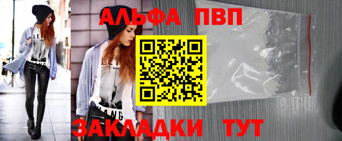 дарнет шоп  Alfa_PVP крисы CK  Alpha-PVP СК КРИС  Вход с VPN  Alfa_PVP  Alpha-PVP VHQ  Наро-Фоминск 