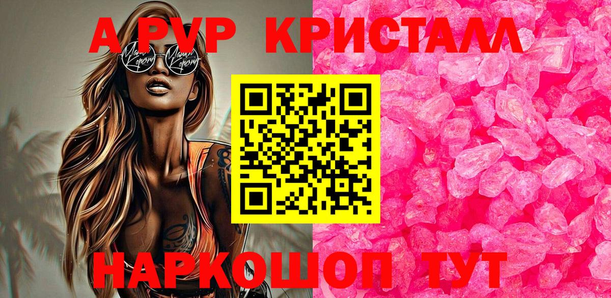 Alfa_PVP VHQ Наро-Фоминск