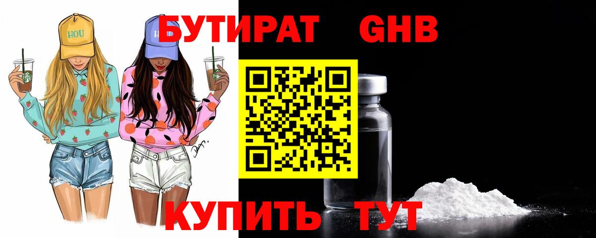 Наро-Фоминск  БУТИРАТ Butirat  Вход с VPN 
