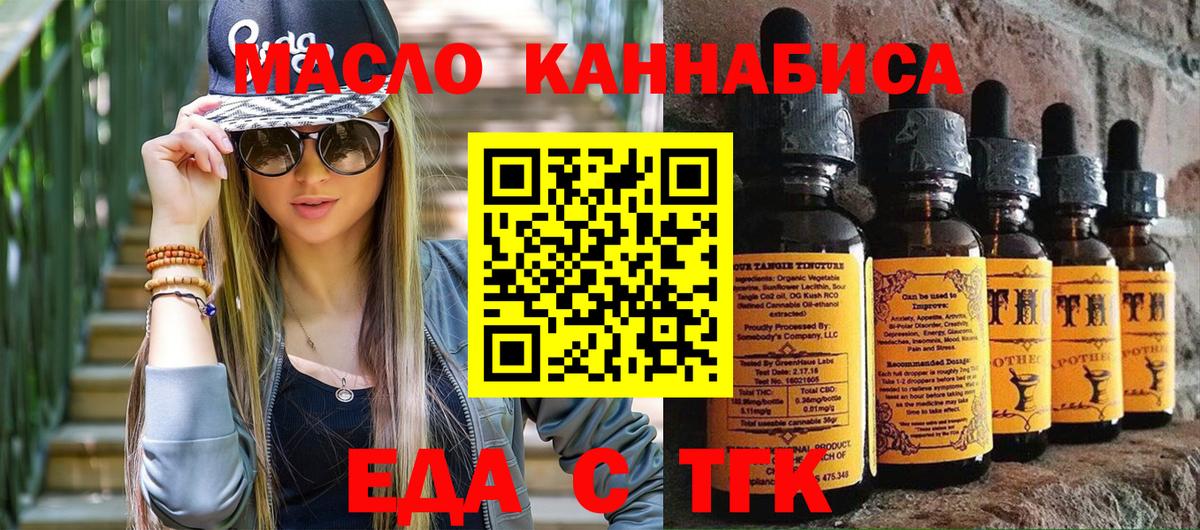 Наро-Фоминск  Печенье с ТГК марихуана  Вход с VPN 