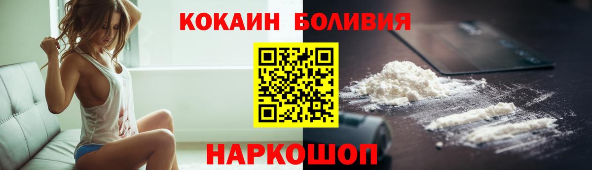 Cocaine 97% Наро-Фоминск