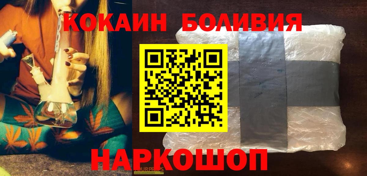 Кокаин Колумбийский  Вход с VPN  Наро-Фоминск  КОКАИН  COCAIN 98% 