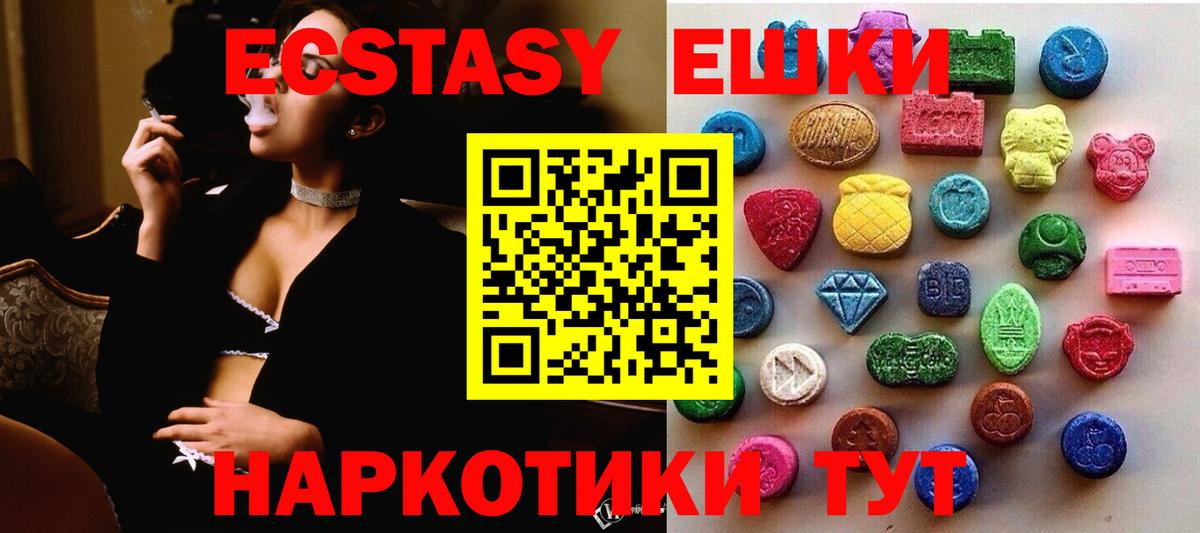 Ecstasy ешки  Вход с VPN  цены   Наро-Фоминск  Ecstasy 