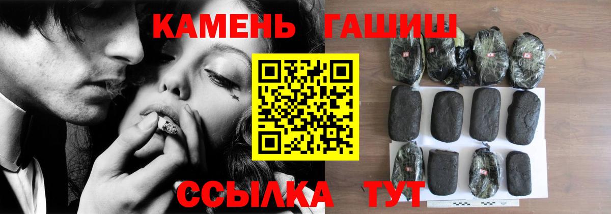 ГАШИШ ice o lator Наро-Фоминск