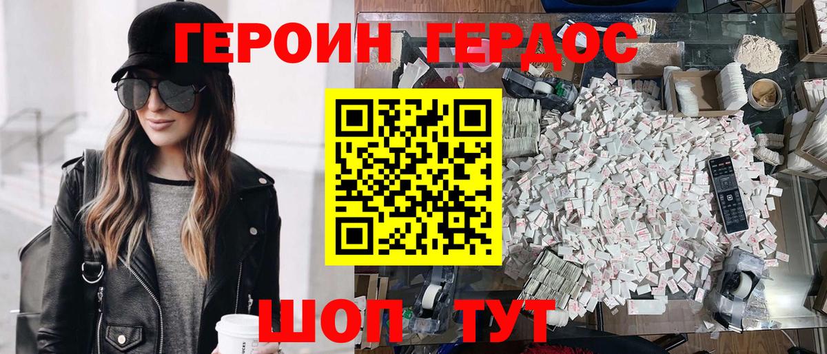 Героин Афган  Вход с VPN  Героин  Наро-Фоминск 