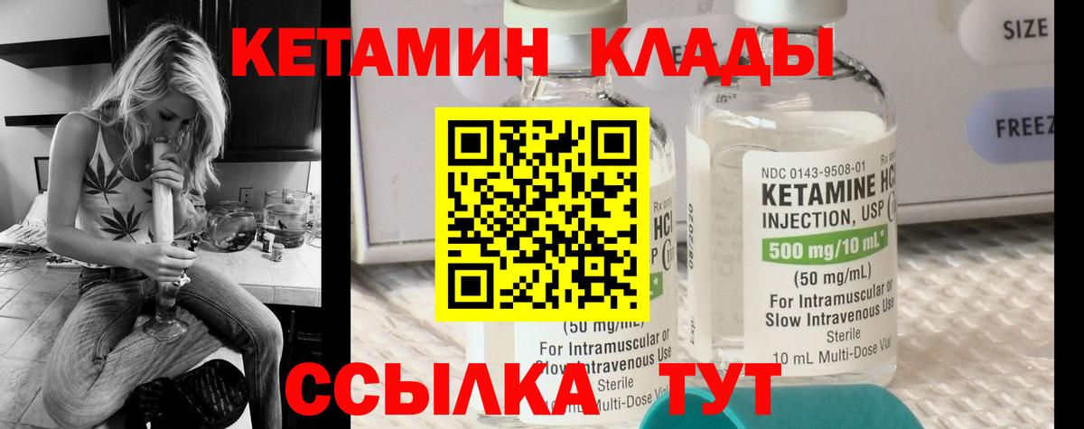 КЕТАМИН ketamine  Вход с VPN  Наро-Фоминск  Кетамин ketamine 