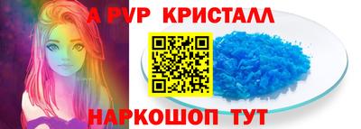 а пвп мука Сланцы