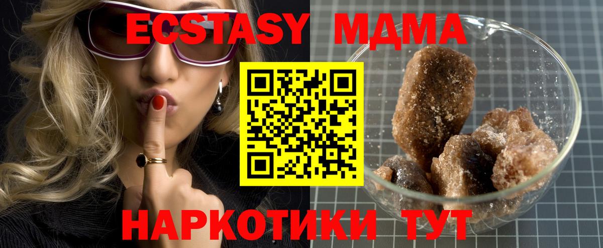 MDMA  MDMA crystal  Вход с VPN  Наро-Фоминск  МДМА VHQ 