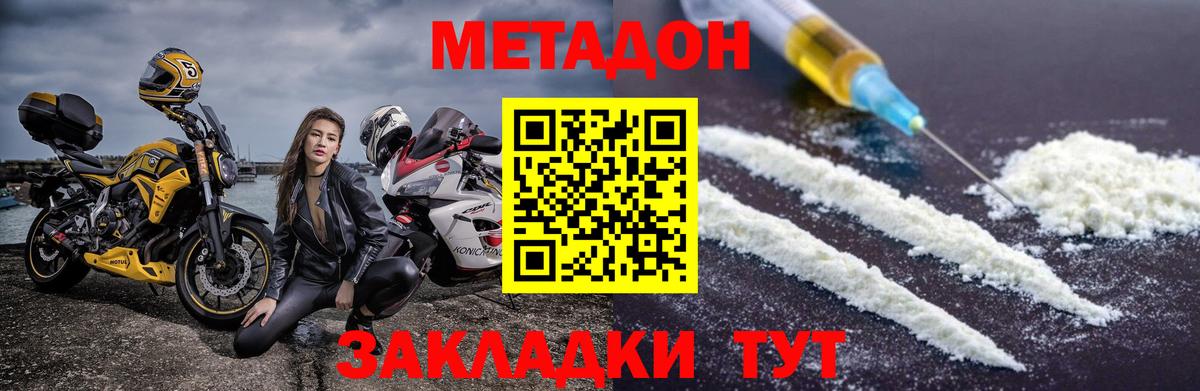 Метадон VHQ Наро-Фоминск