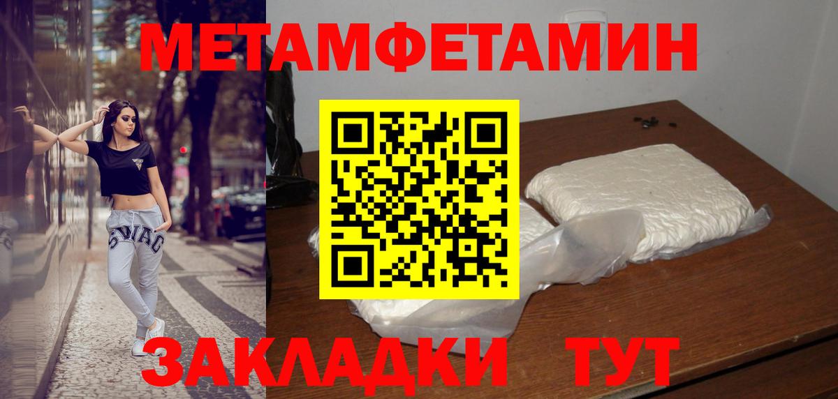 Метамфетамин мет  Метамфетамин мет  Вход с VPN  Наро-Фоминск 