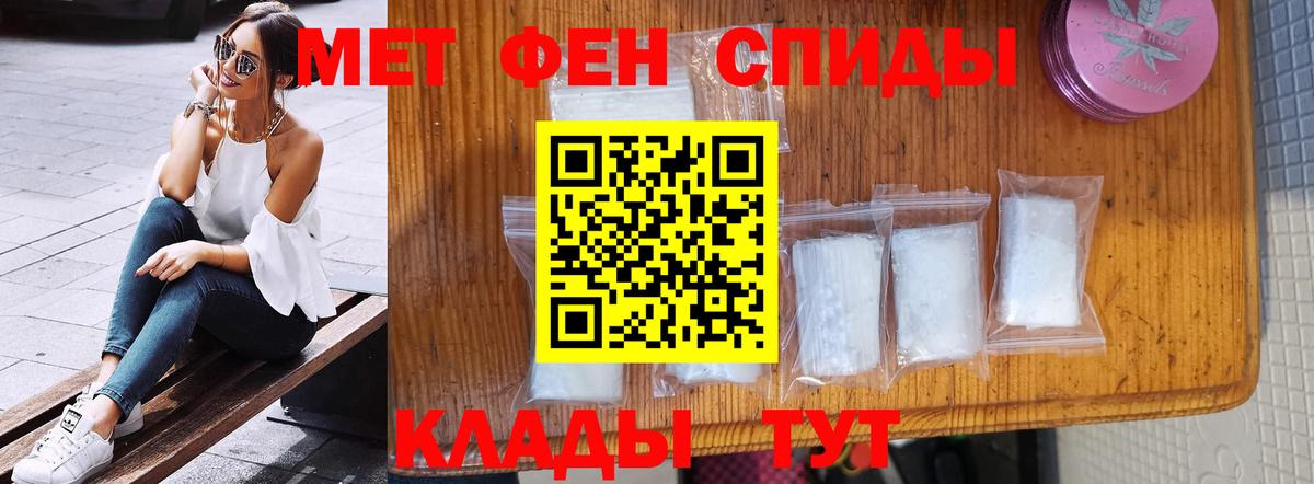 Первитин Декстрометамфетамин 99.9% Наро-Фоминск