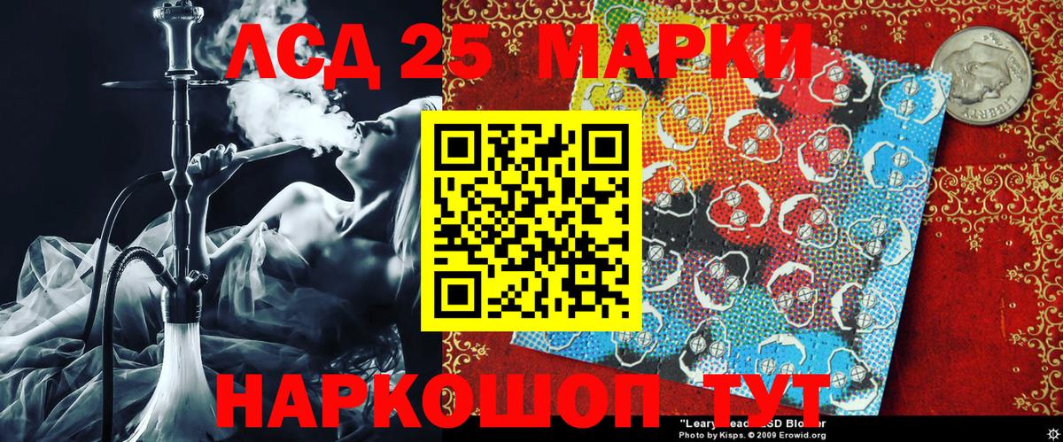 Наркотические марки 1,5мг Наро-Фоминск