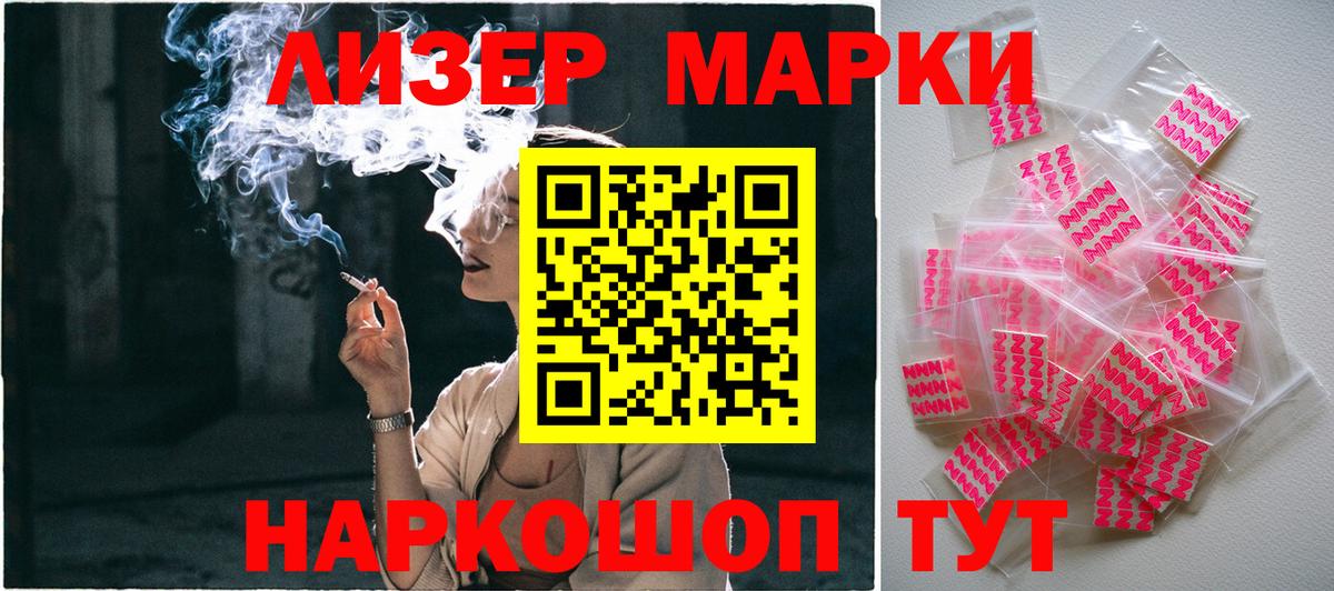 Марки 25I-NBOMe 1,8мг  Вход с VPN  Наро-Фоминск  Марки NBOMe  Марки 25I-NBOMe 1,8мг 