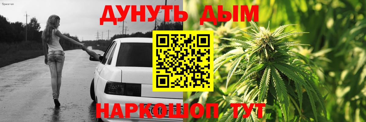 МАРИХУАНА семена  Конопля сатива  Вход с VPN  Бошки Шишки сатива  Наро-Фоминск 